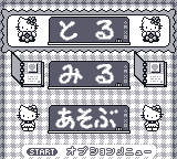 Game Boy Screenshot