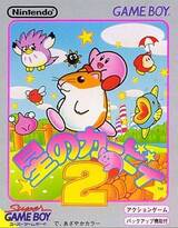 Hoshi no Kirby 2