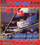 Nakajima Satoru Kanshuu F-1 Hero GB '92: The Graded Driver