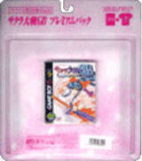 Sakura Taisen GB (Premium Pack)