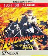 Indiana Jones: Saigo no Seisen
