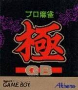 Pro Mahjong Kiwame GB (Reprint)
