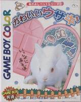 Kawaii Usagi (Nakayoshi Pet Series 2)