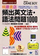 Kibihara Hinshutsu Eibunpou: Gohou Mondai 1000 (Goukaku Boy Series)