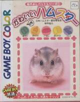 Kawaii Hamster (Nakayoshi Pet Series 1)