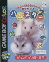 Nakayoshi Pet Series 5: Kawaii Hamster 2