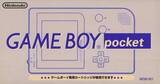 Game Boy Pocket Hardware (Grey)