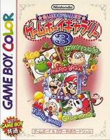Game Boy Gallery 3