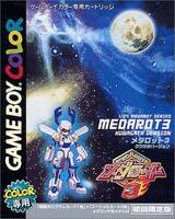 Medarot 3: Kuwagata Version (Limited Edition)