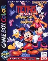 Tetris Adventure: Susume Mickey to Nakamatachi